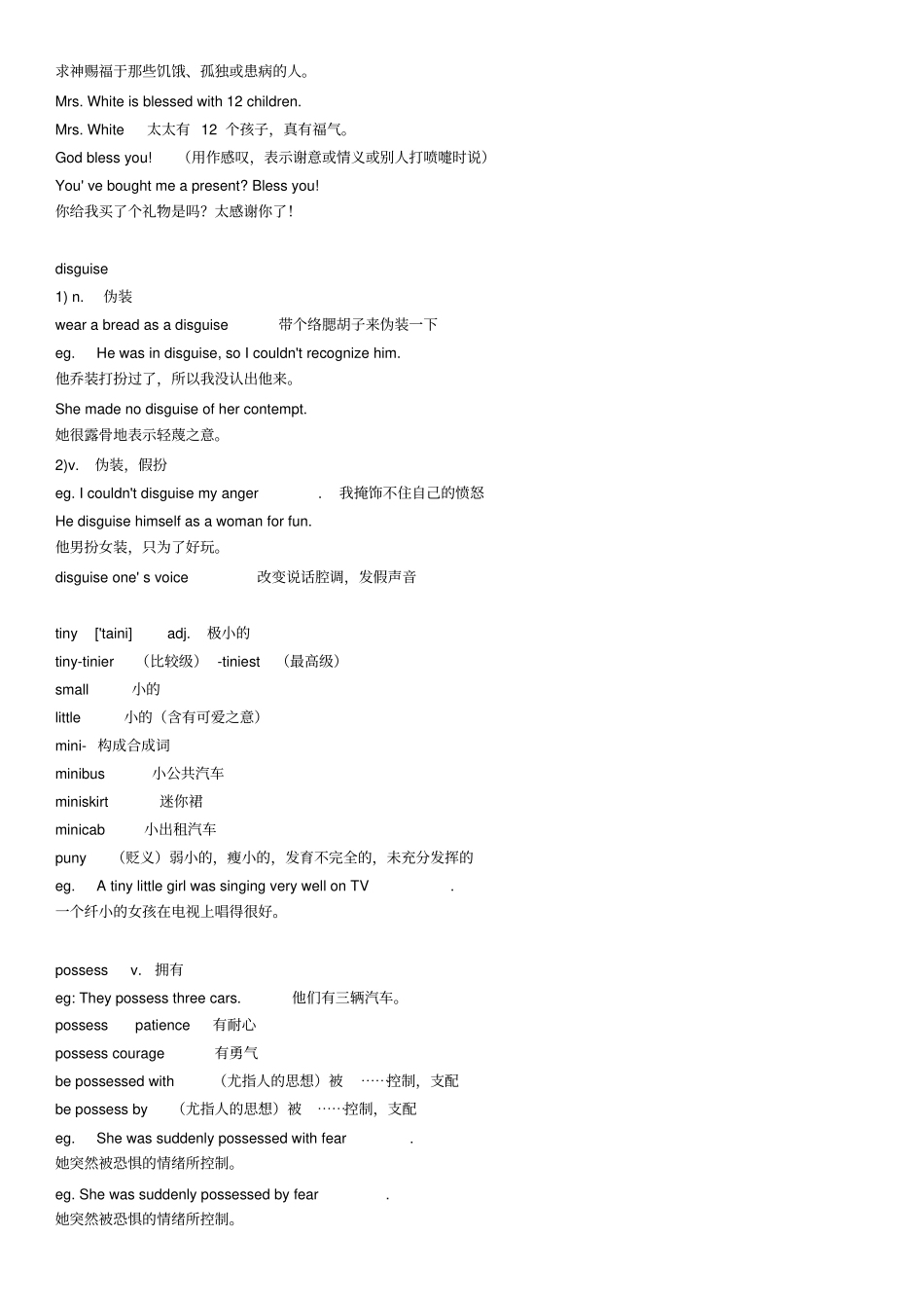 裕兴新概念英语第二册笔记第58课_第2页