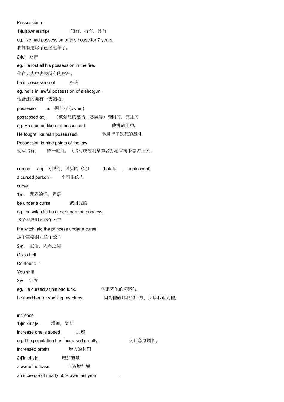 裕兴新概念英语第二册笔记第58课_第3页