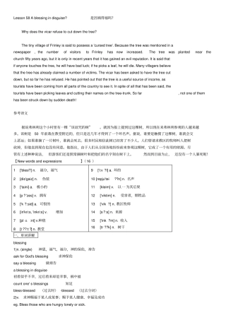 裕兴新概念英语第二册笔记第58课