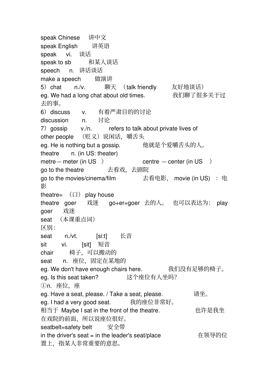 裕兴新概念英语第二册第一课完美笔记_第2页