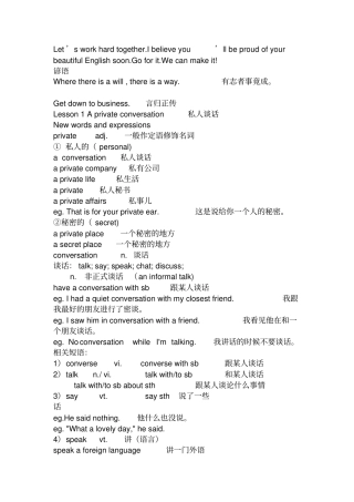 裕兴新概念英语第二册第一课完美笔记