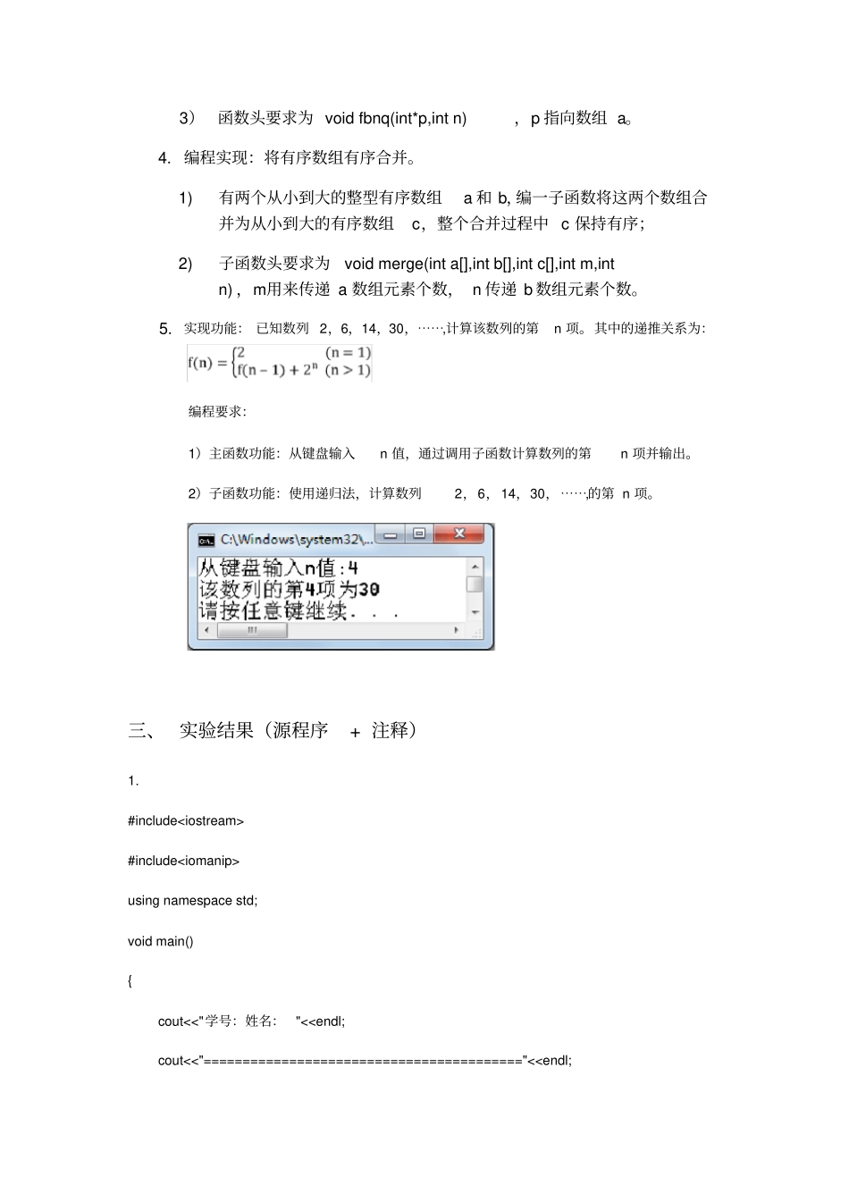 西南交大C试验13_第2页