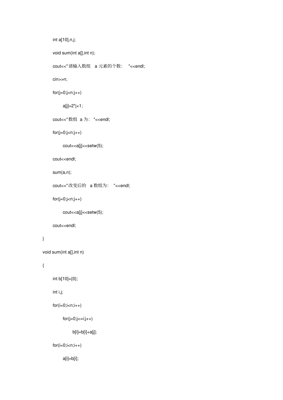西南交大C试验13_第3页