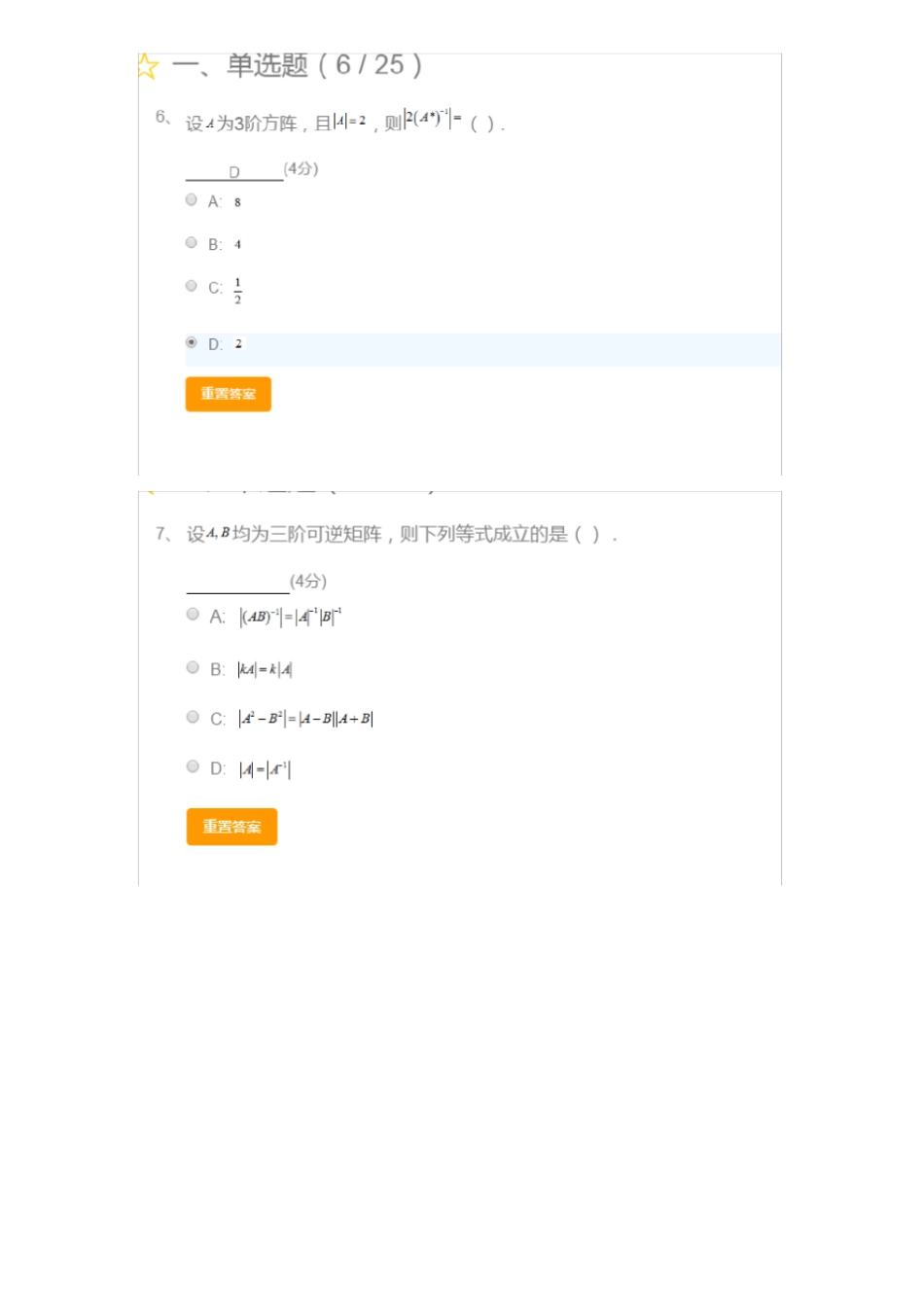 西南交大专升本工程数学考题_第3页