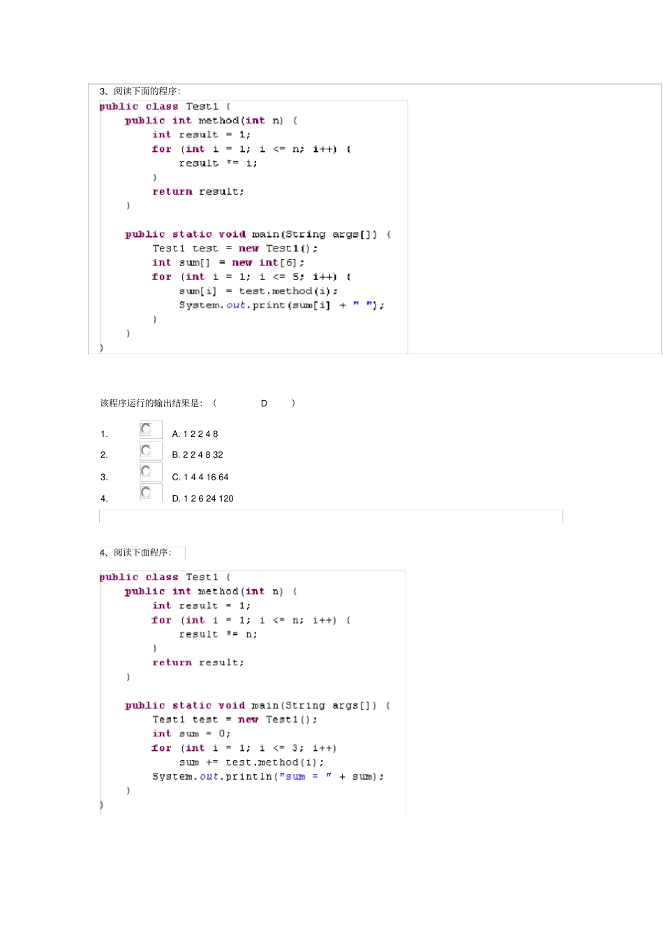 西南大学面向对象程序设计作业笔试_第2页