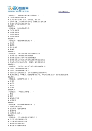 西安交通大学2018年5月补考法理学作业考核试题