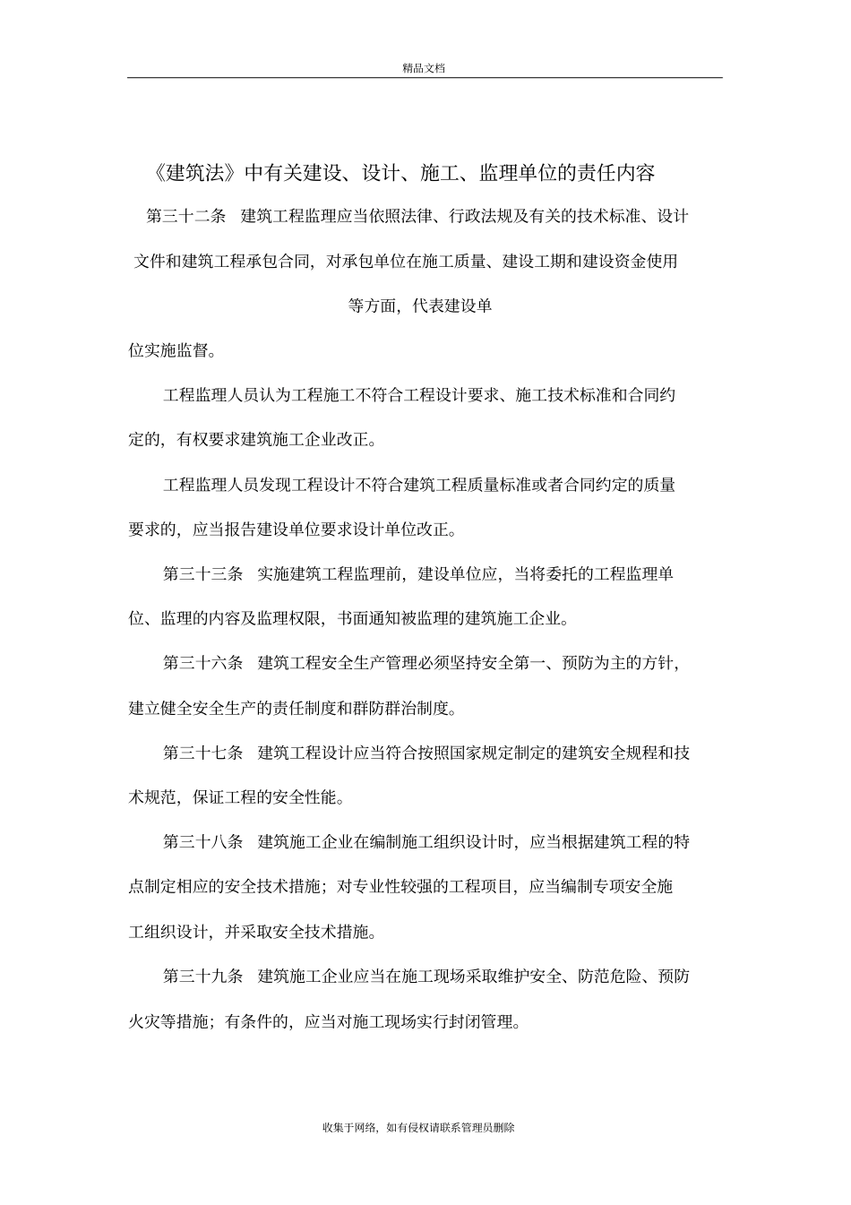 西安建设工程项目开工安全生产备案登记表版本_第3页