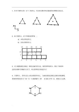 西工大-有限元试题附答案
