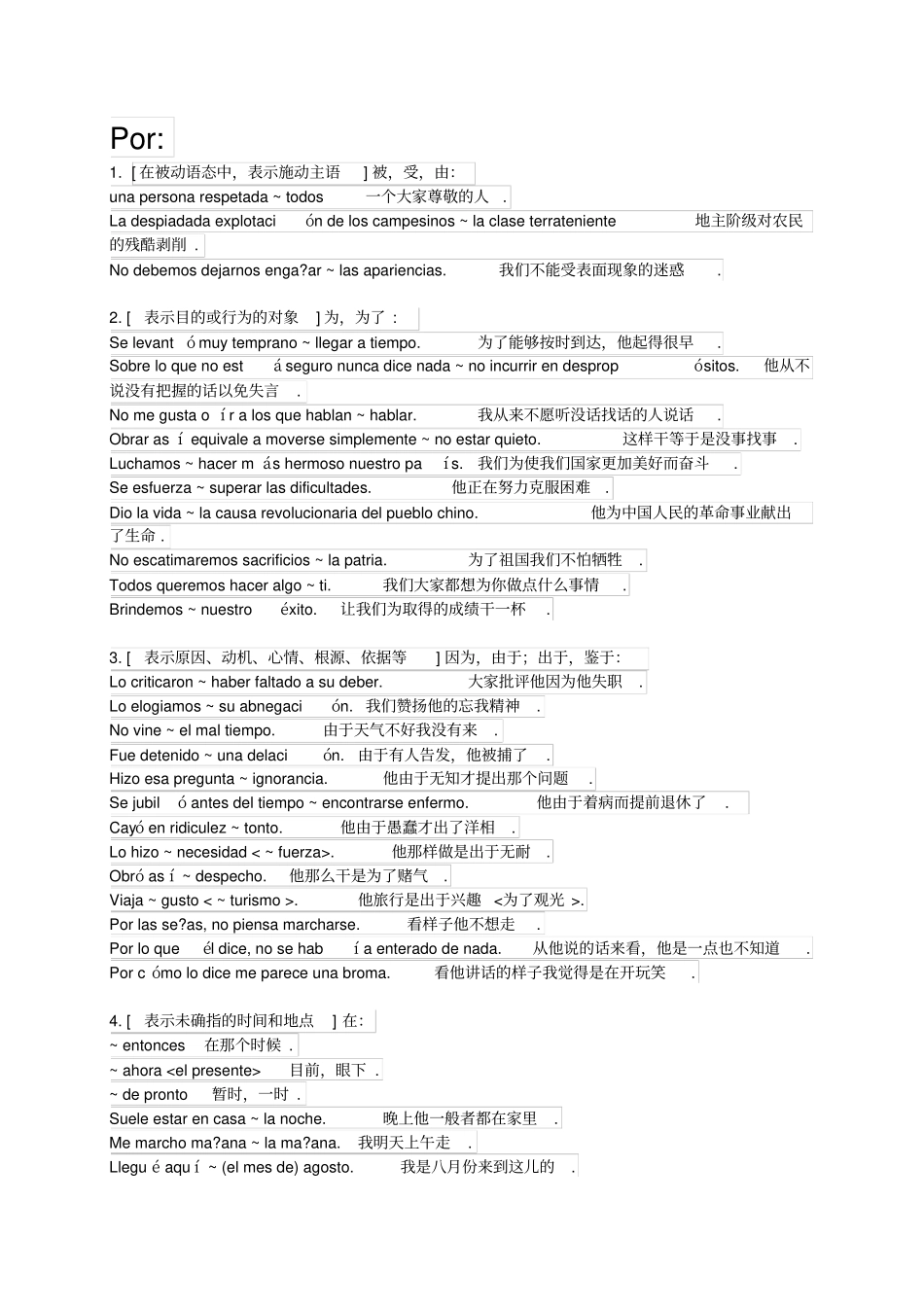 西班牙语前置词详细分析_第1页