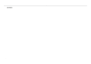 西班牙语动词变位