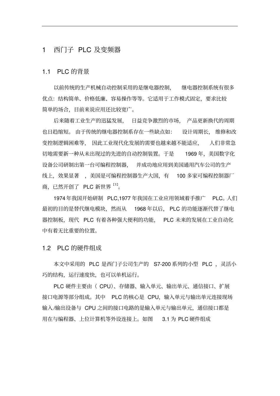 西门子PLC及变频器_第1页