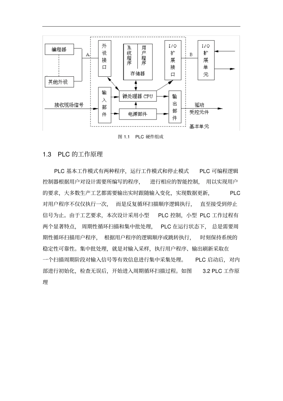 西门子PLC及变频器_第2页