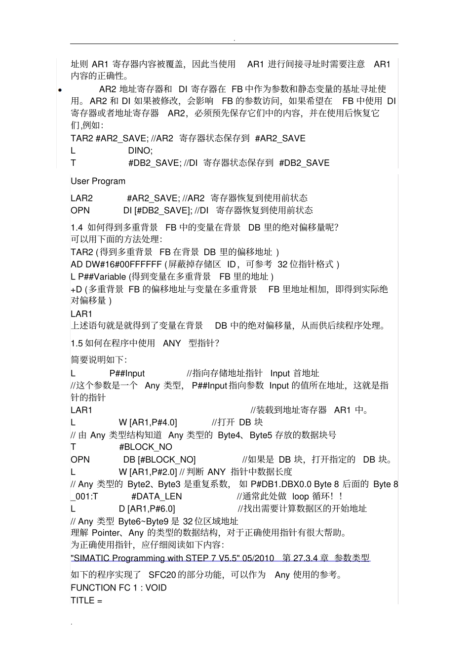 西门子STL间接寻址常问问题集_第2页