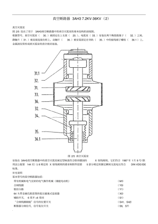 西门子断路器说明书