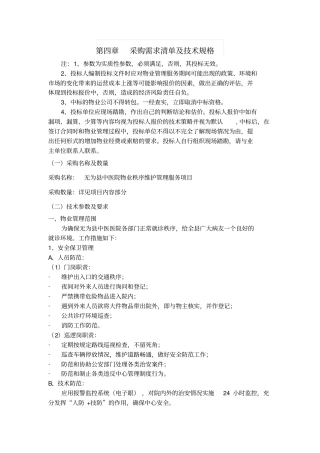 要求及评分标准讲解