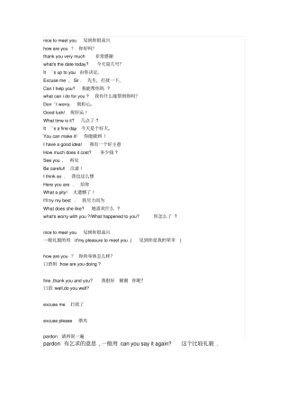 见到你很高兴
