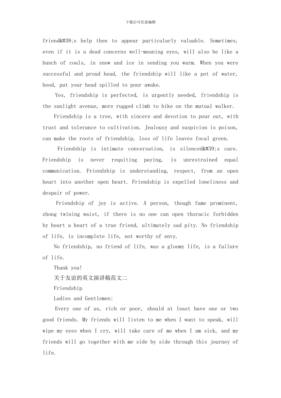 关于友谊的英文演讲稿范文_第2页