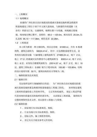 见证取样送样方案