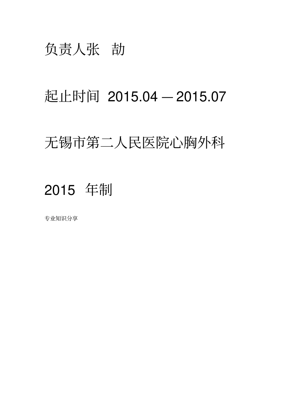 规范化口服给药_第2页