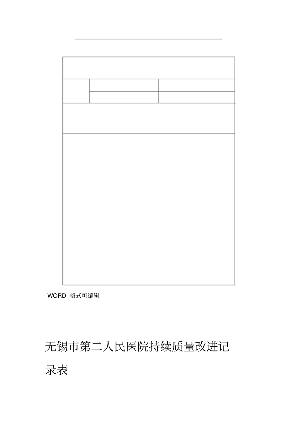 规范化口服给药_第3页