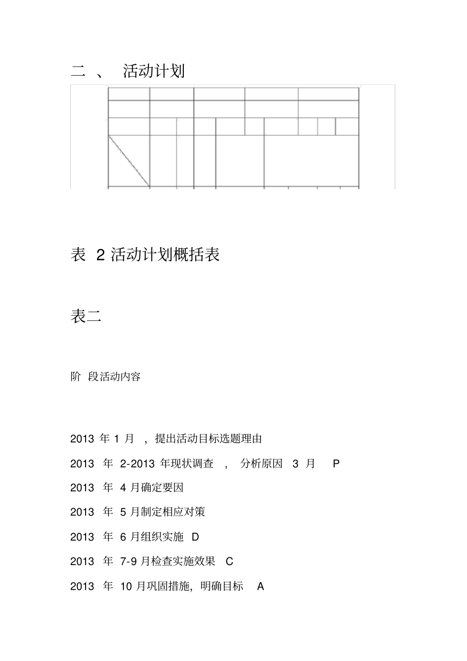 规范电价管理_第3页