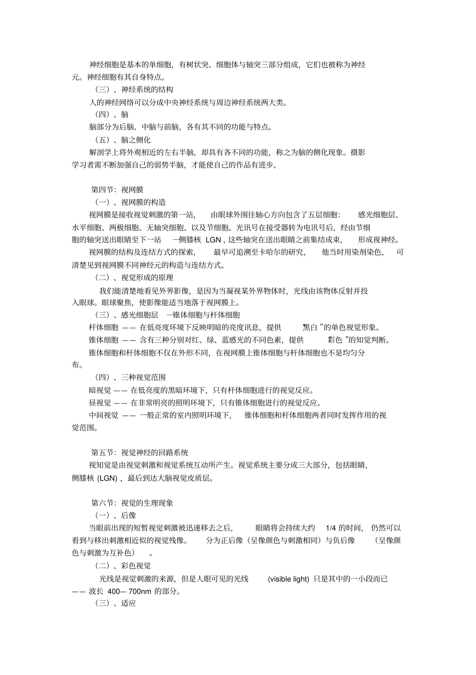 视觉表现语言_第2页