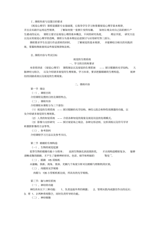 视觉表现语言