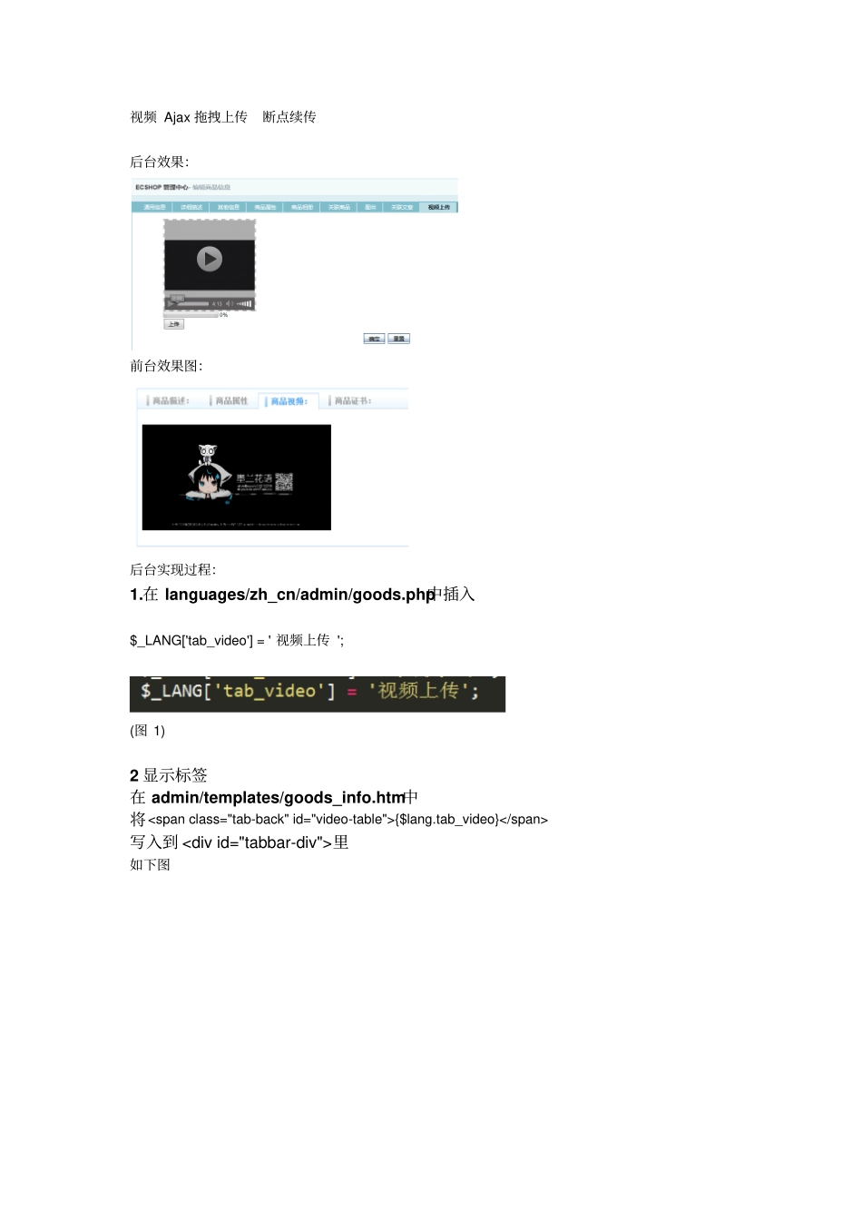 视频ajax拖拽上传汇总_第1页