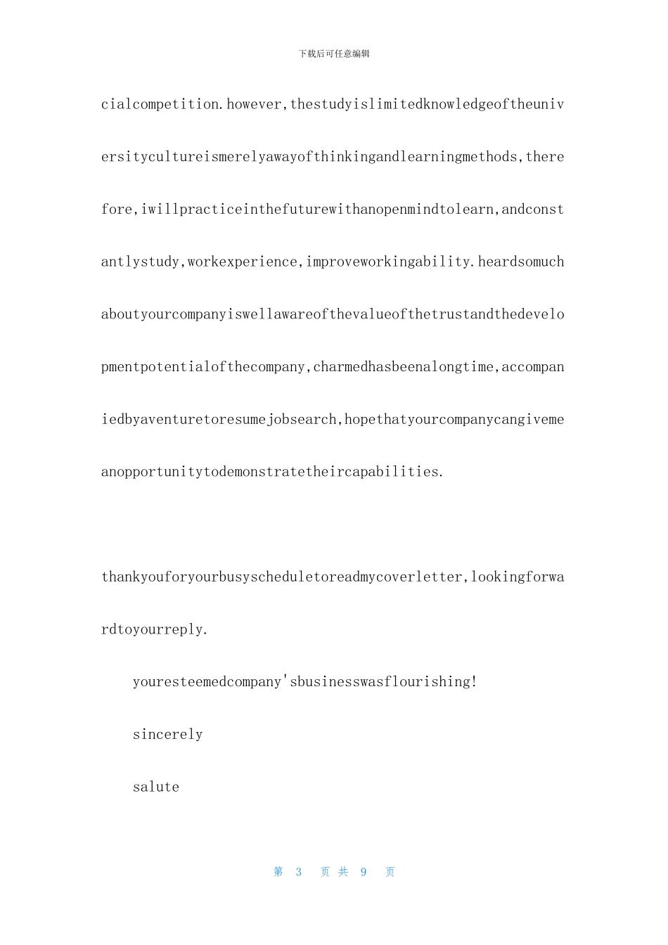 关于大学英文自荐信3篇_第3页