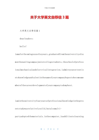 关于大学英文自荐信3篇