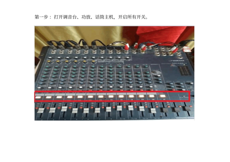 视频会议简易操作说明_第2页