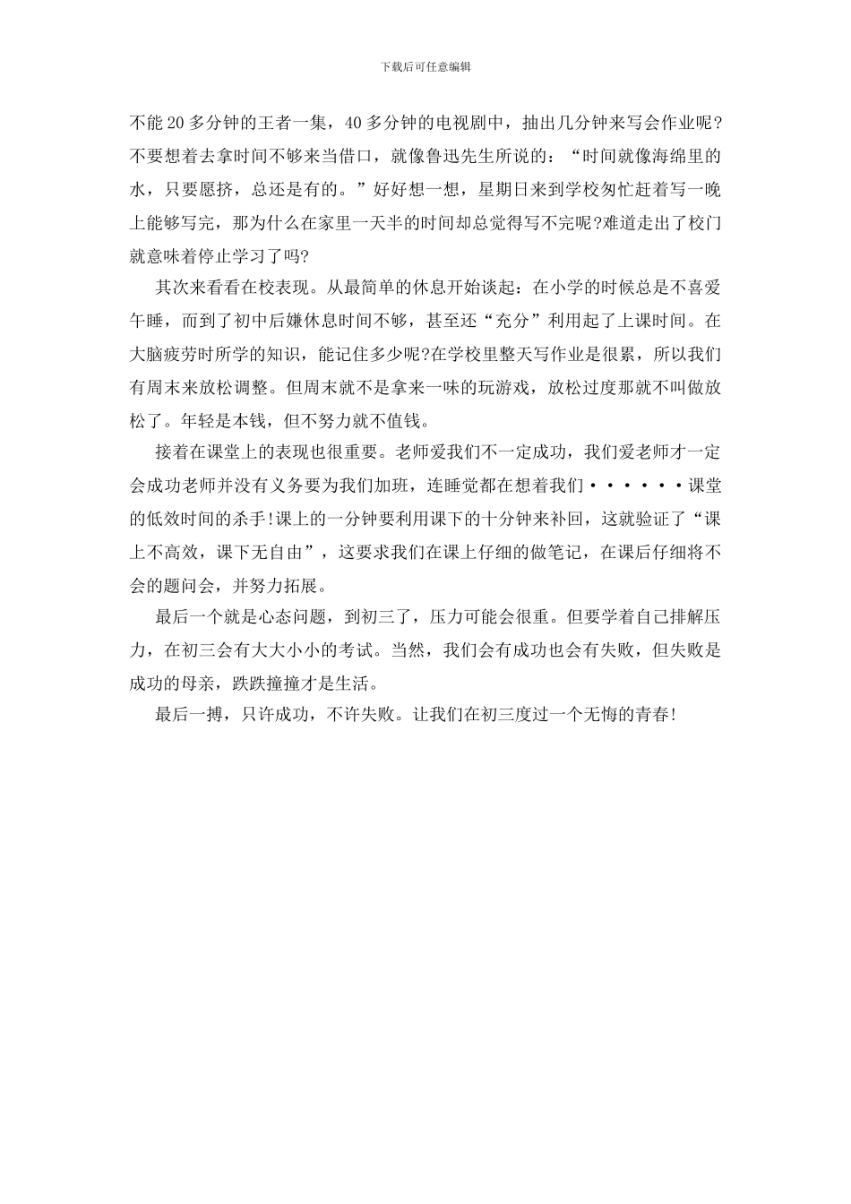 关于学习方法的议论文_第2页