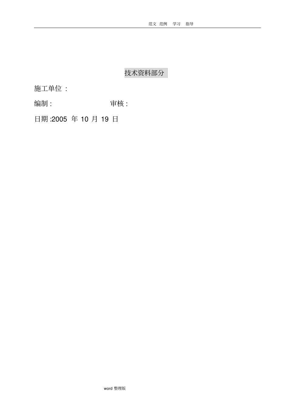 视频监控工程施工方案设计_第2页