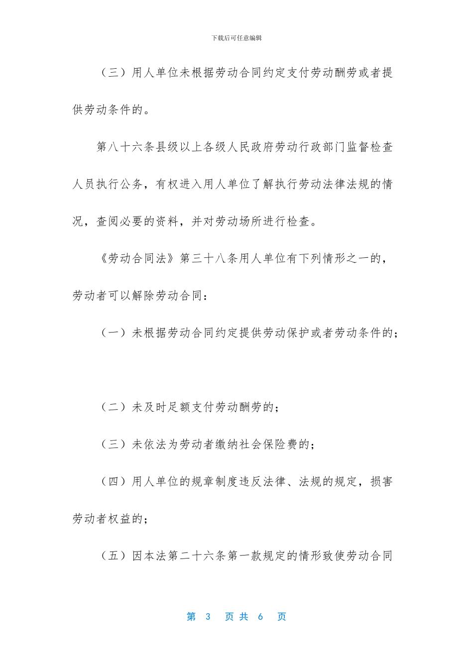 关于对xx局转来信访xxx分公司xx违法行为的回复_第3页