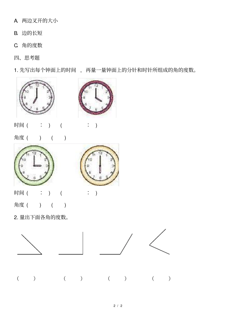 角的度量学习材料_第2页