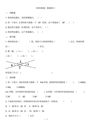 角的度量学习材料
