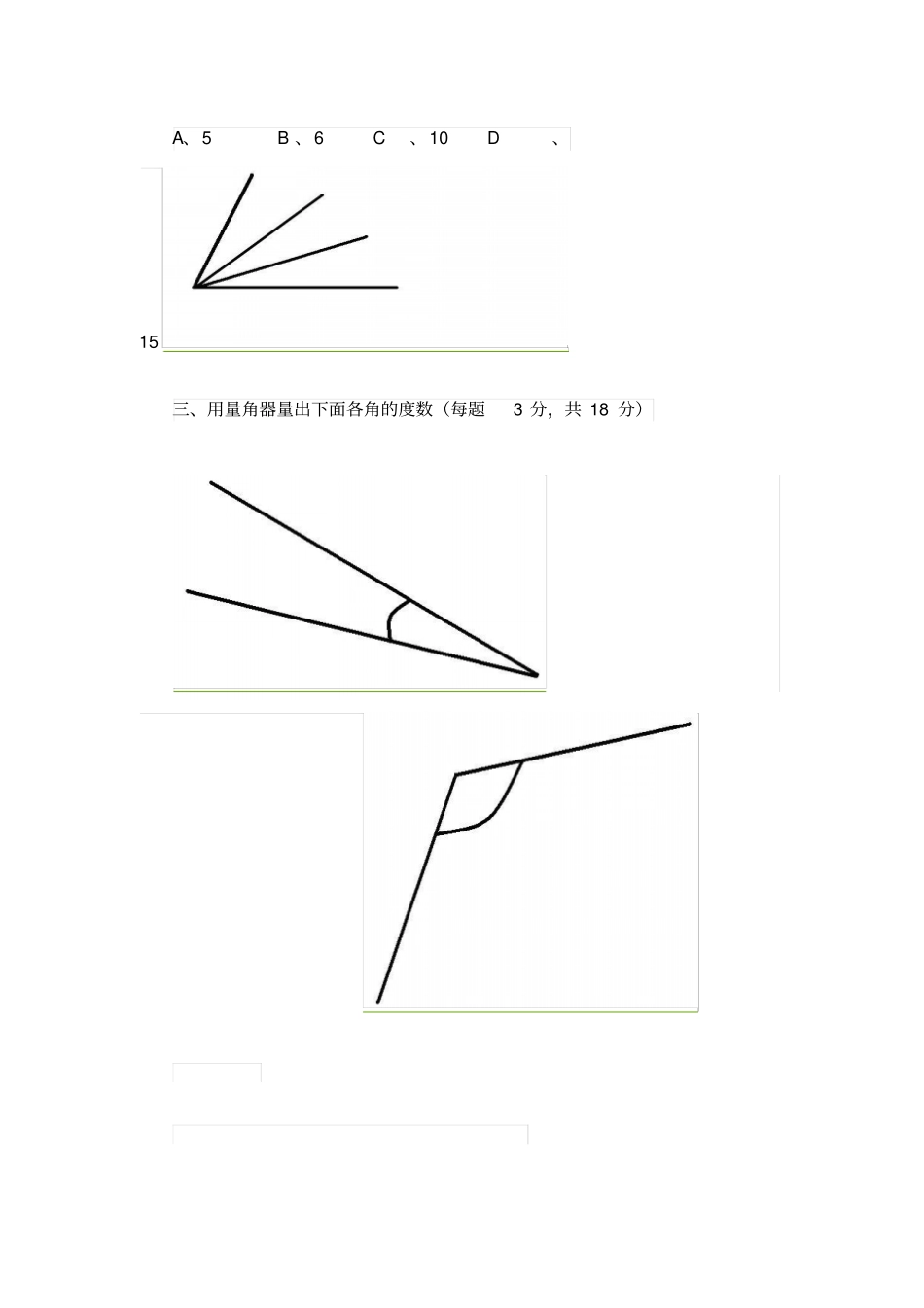 角的度量练习题精编_第3页