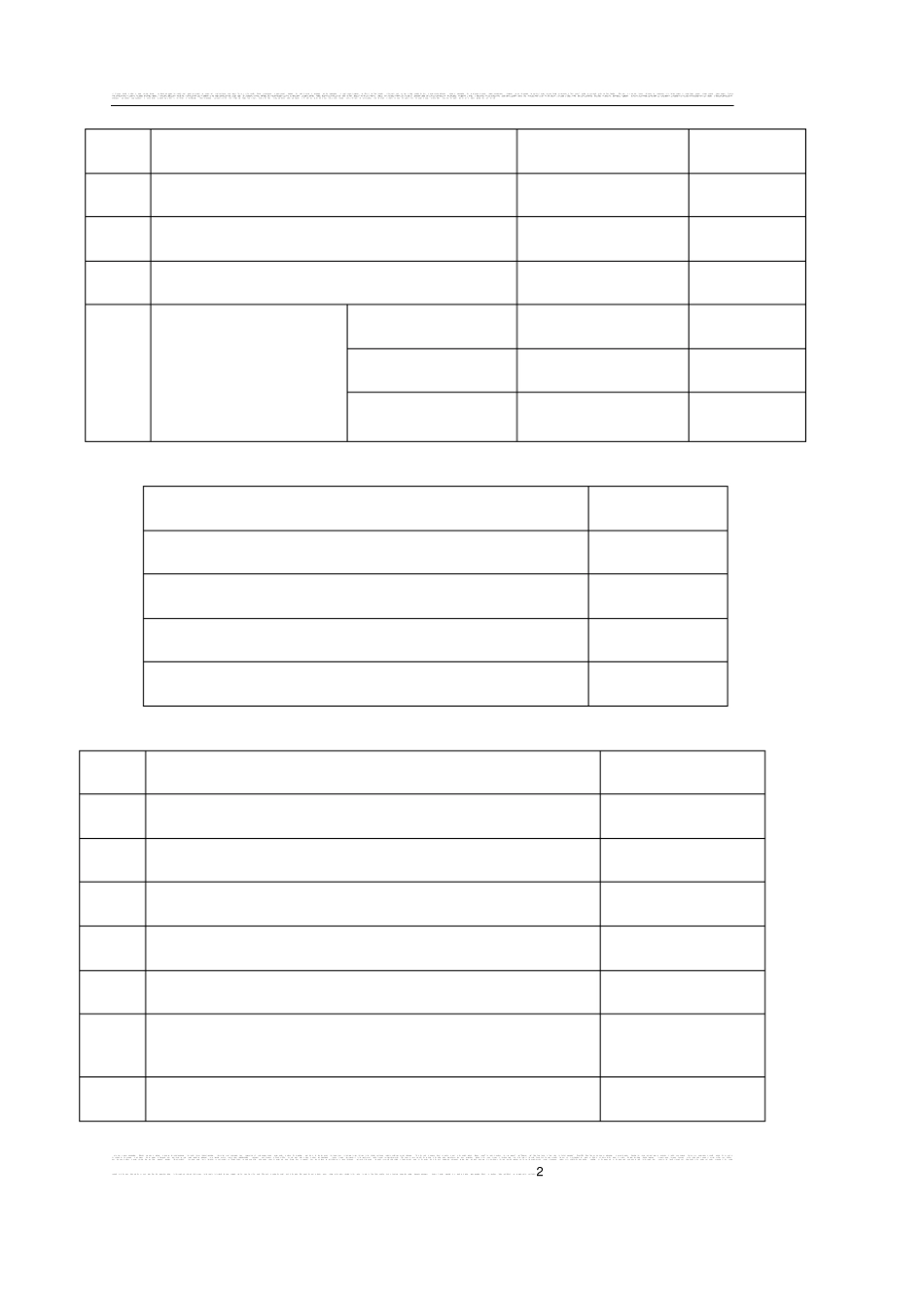 角管式锅炉施工组织设计1_第2页