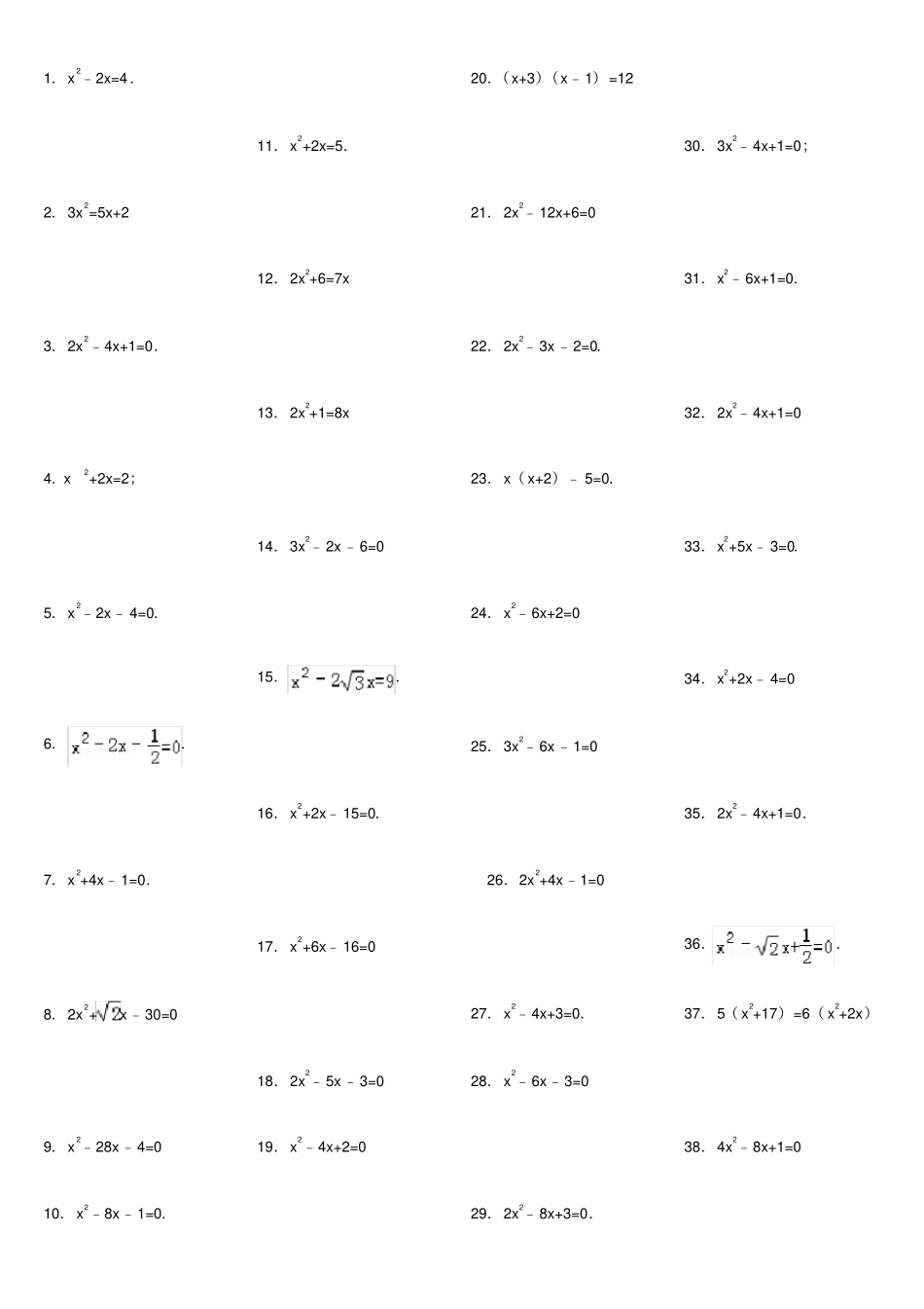 解一元二次方程直接开方法配方法练习题100道_第2页