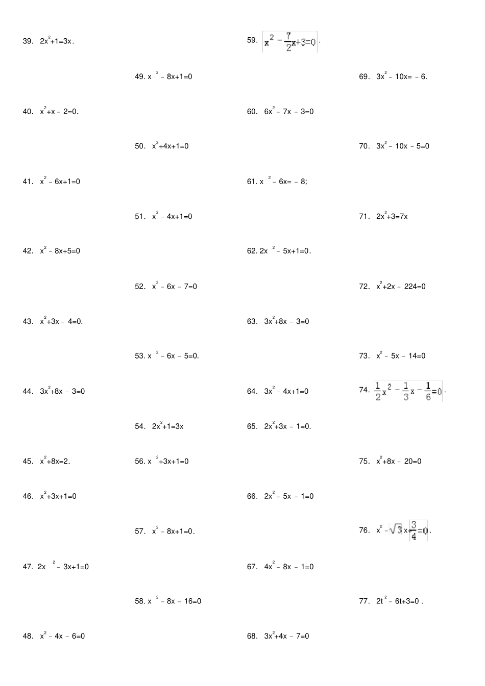 解一元二次方程直接开方法配方法练习题100道_第3页