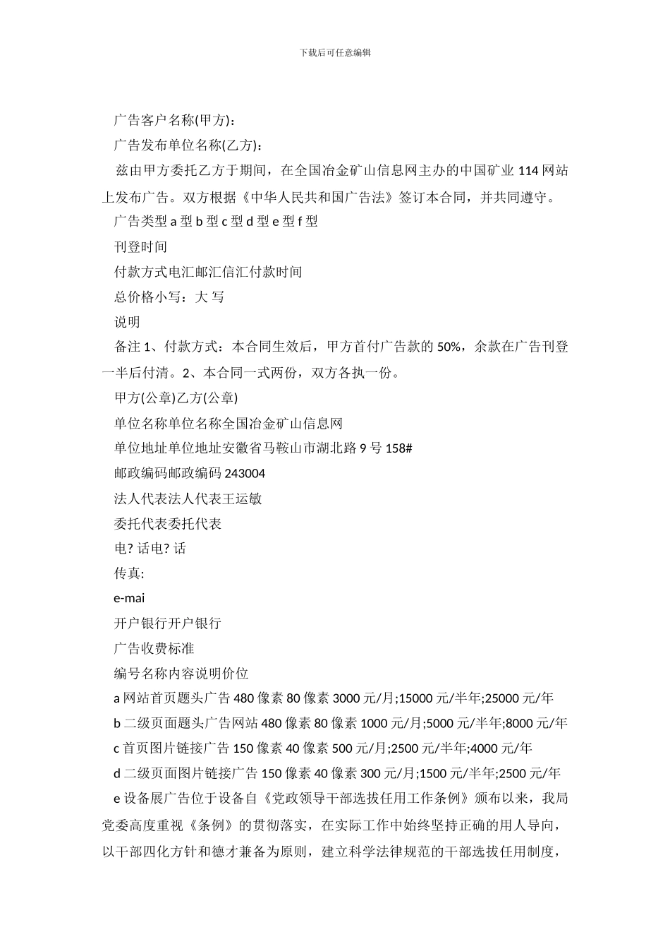 关于新干部自查报告_第2页