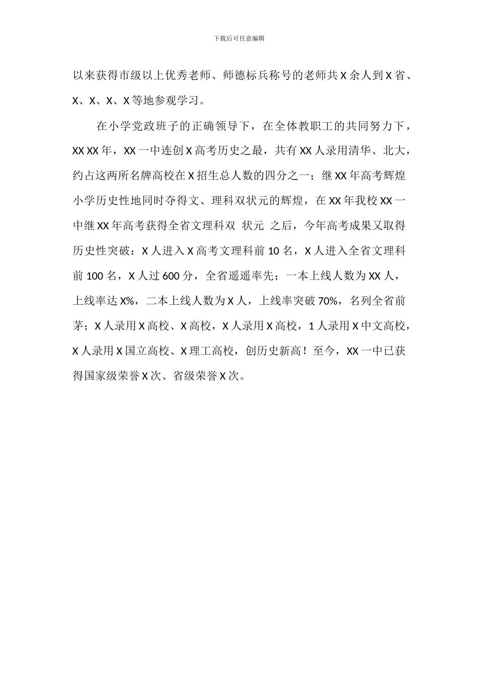 关于模范职工之家申报个人事迹材料范文_第3页