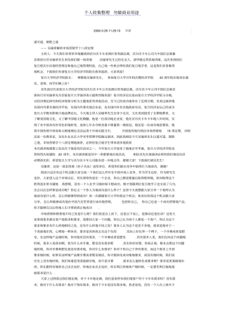 解析场营销学十八项定理