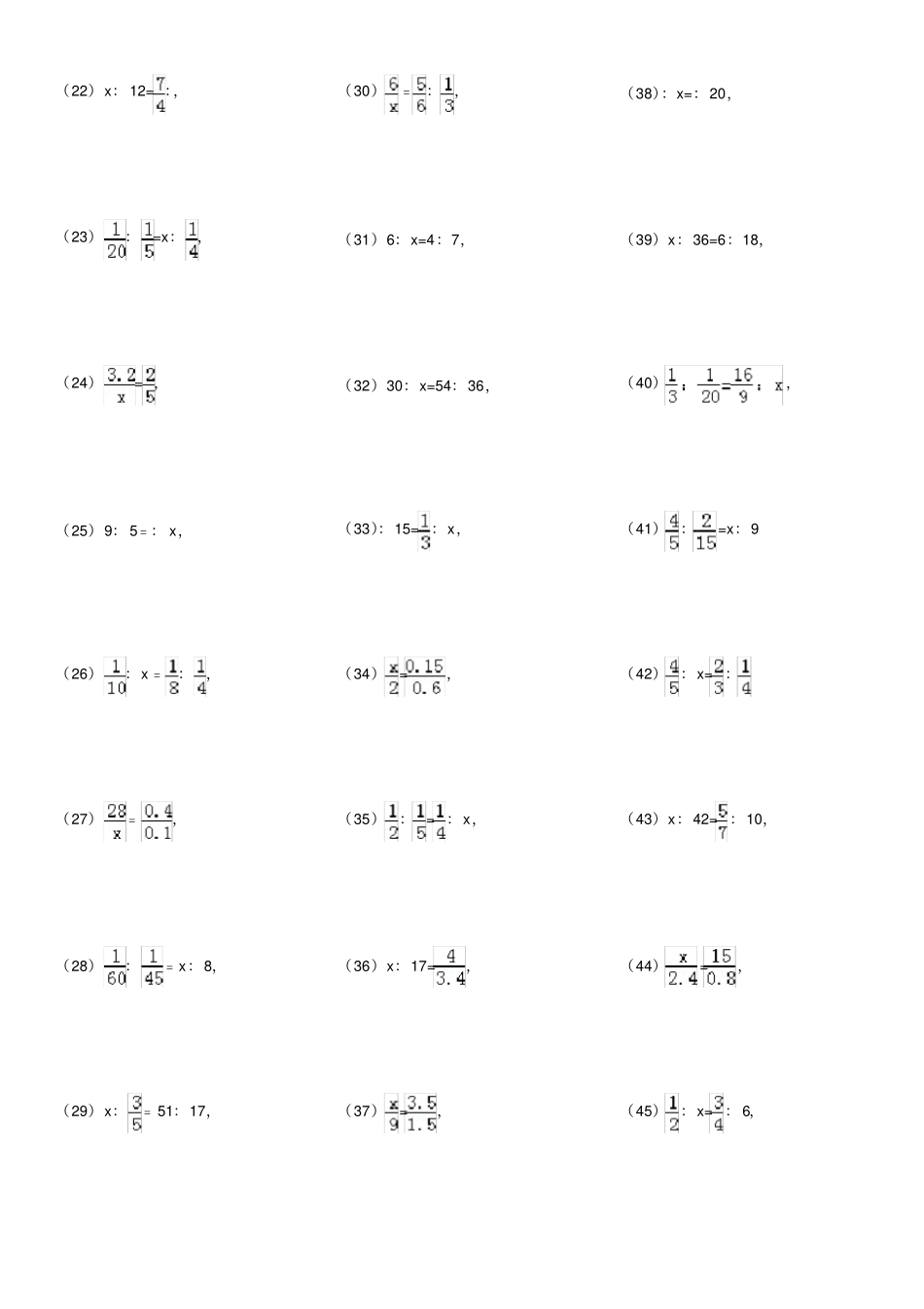 解比例专项练习180题_第2页