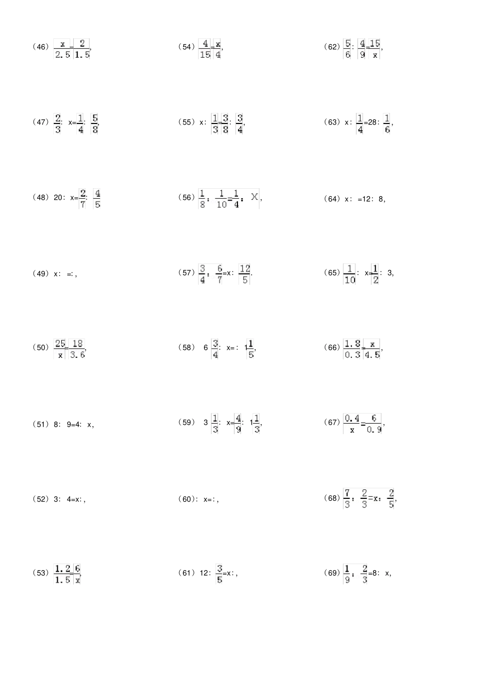 解比例专项练习180题_第3页