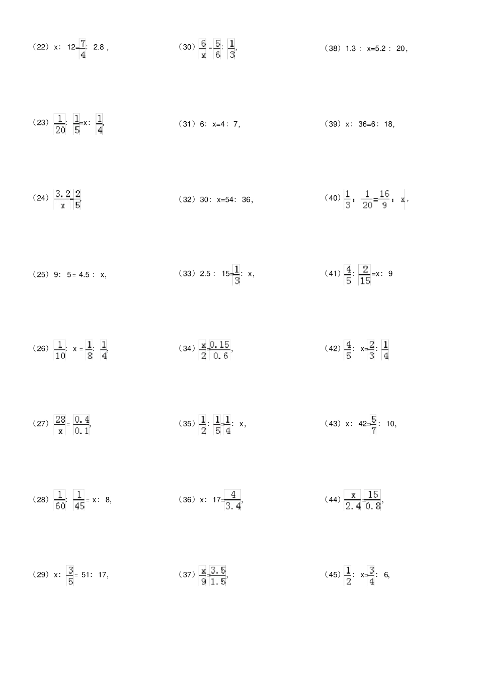 解比例方程专项练习180题_第2页