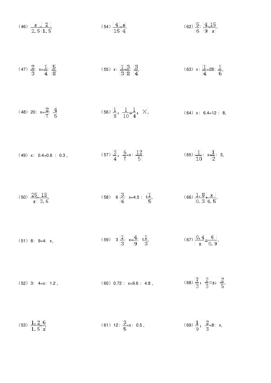解比例方程专项练习180题_第3页