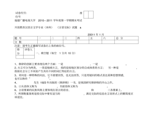 言语交际试题