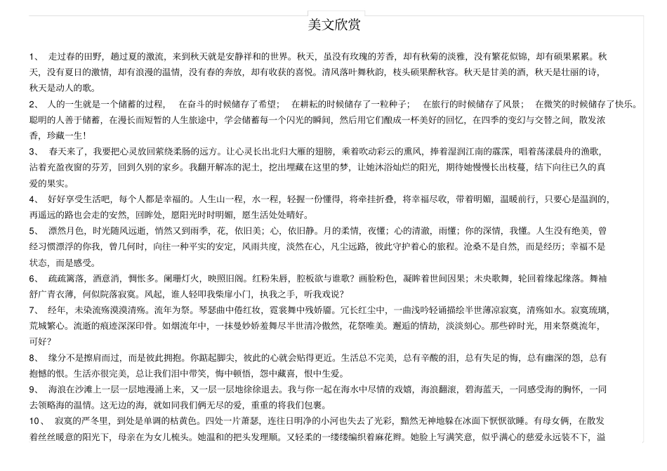 计件工资核算表_第2页