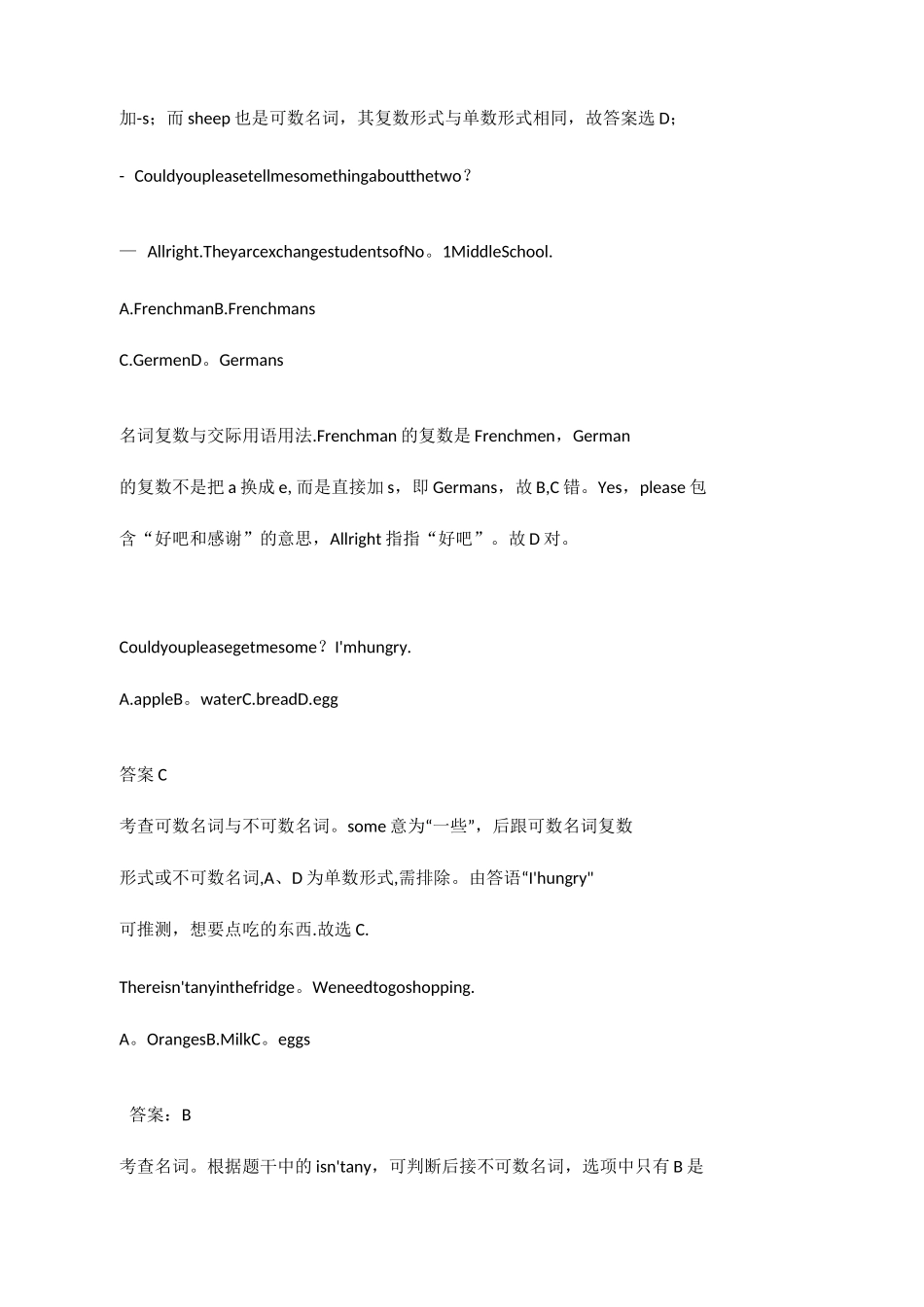 可数名词不可数名词练习完整版_第3页